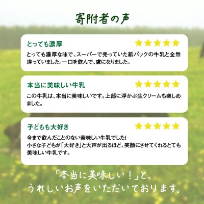 【定期便:全12回】オーガニック&グラスフェッド養老牛放牧牛乳900ml×3本【1301701】