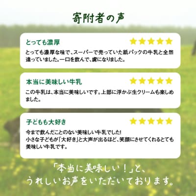 【定期便:全12回】オーガニック&グラスフェッド養老牛放牧牛乳900ml×2本【1301501】