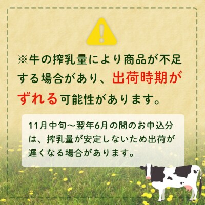 【定期便:全12回】オーガニック&グラスフェッド養老牛放牧牛乳900ml×2本【1301501】