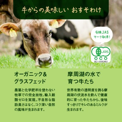 【定期便:全6回】オーガニック&グラスフェッド養老牛放牧牛乳900ml×2本【1300602】