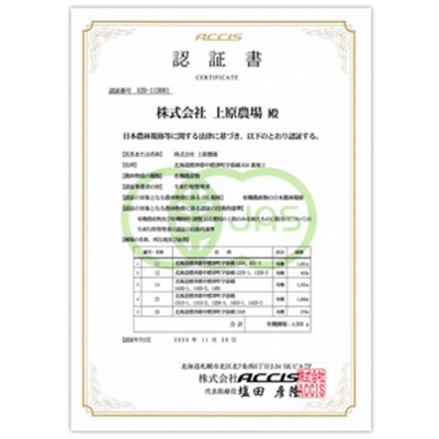 【オーガニック】上原農場 有機原料 そばの実1kg(500g×2)【30002】