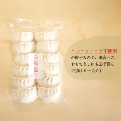 【なかしべつミルキーポーク100%使用】 樹苞 お城餃子12個(約3人前)【5300402】