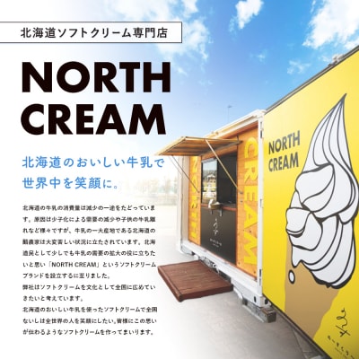 中標津町　超乳アイス(ミルク&チョコ)　140ml×6個セット　計840ml【78001】