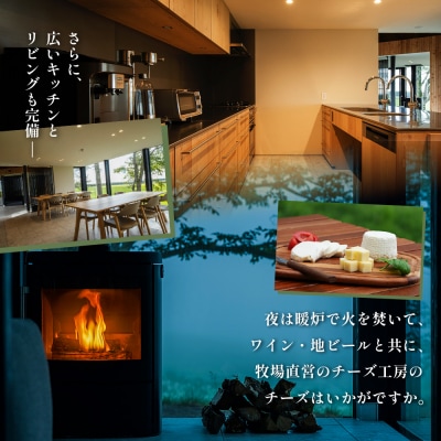 FARM VILLA taku 宿泊補助券(10万円) 竹下牧場【24031】