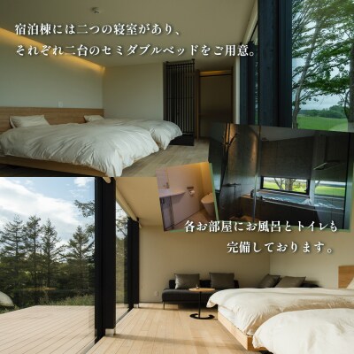 FARM VILLA taku 宿泊チケット(一棟貸し素泊まり2泊) 竹下牧場【24032】