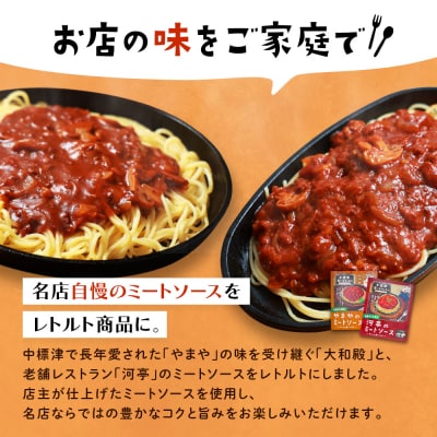 中標津 想い出キッチン　レトルト4種×2箱詰め合わせ【32048】