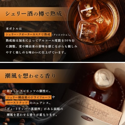 中標津町産モルト使用 HARVEST SERIES 1本　ディ・トリッパー