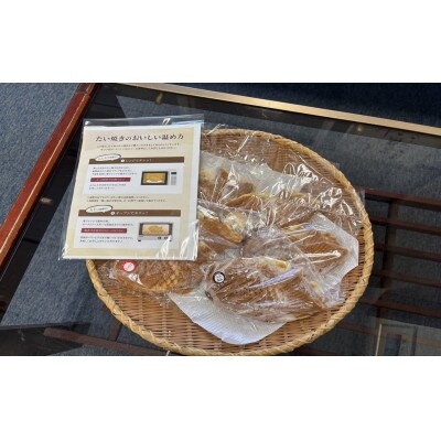 白子屋の冷凍たい焼き12個+ベビーカステラ50個