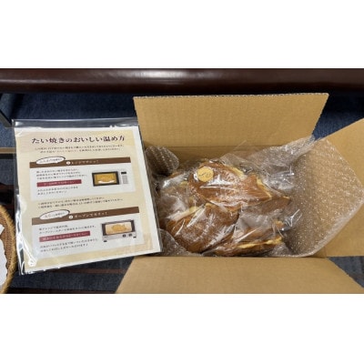 白子屋の冷凍たい焼き12個+ベビーカステラ50個
