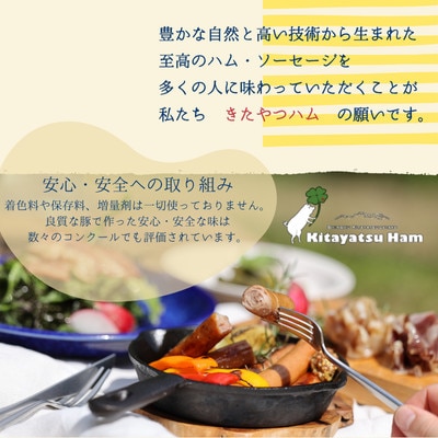 (KH2.5-1)信州きたやつハム　食べきりサイズの生ハムとサラミセット[KH-105]
