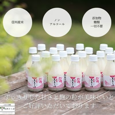【毎月定期便】黒澤酒造「甘酒」180ml×20本(KU-T504)全2回
