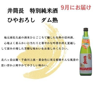 【発送月固定定期便】北八ヶ岳の自然を生かした貯蔵酒(KU-T501)全3回