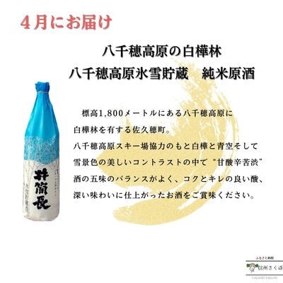 【発送月固定定期便】北八ヶ岳の自然を活かした貯蔵酒(KU-T501)全3回