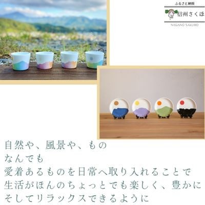 「山のお皿」箱入り　4座セット