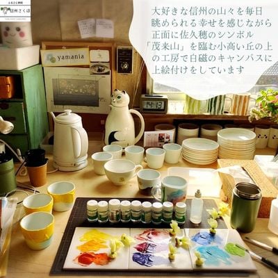 『和やかの山から』稜線フリーカップ　4個セット