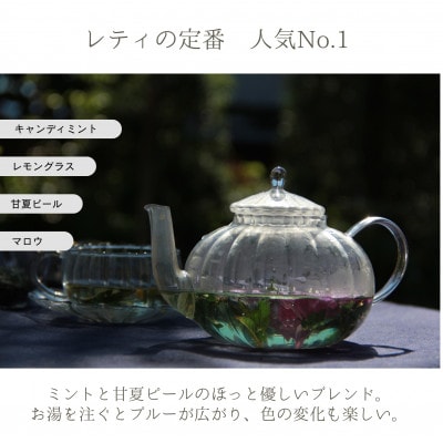 lehti ハーブティーひだまりの夢_20包入