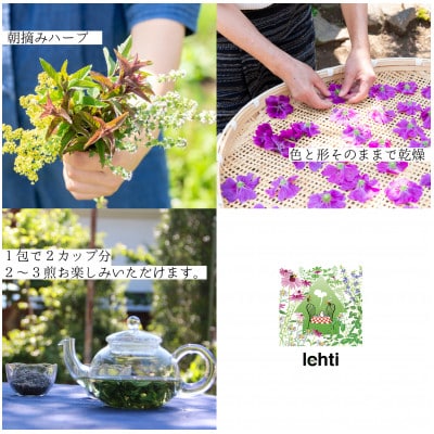 lehti ハーブティーひだまりの夢_20包入