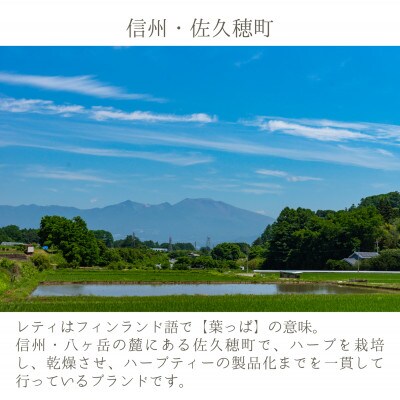 lehti ハーブティーひだまりの夢_20包入