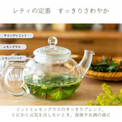 lehti ハーブティー高原の光と風_20包入