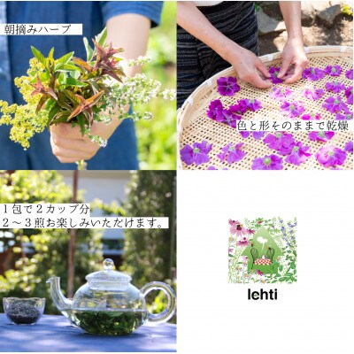lehti ハーブティー森林浴_20包入
