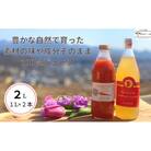 信州産　果汁100%りんごジュース&「食べる」まるごと人参ジュースセット　計2本[SU-103]