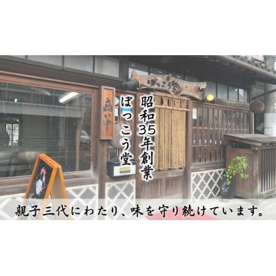 ぼっこう堂堪能セット手焼きせんべい煎餅15種類詰め合わせ《60日以内に出荷予定(土日祝除く)》