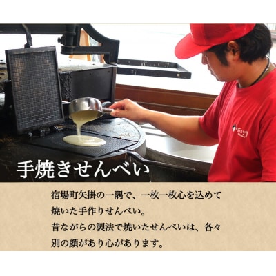 ぼっこう堂堪能セット手焼きせんべい煎餅15種類詰め合わせ《60日以内に出荷予定(土日祝除く)》