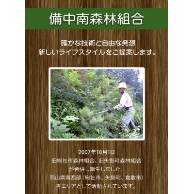 やかげの「薪」 20kg 備中南森林組合 岡山県矢掛産《30日以内に出荷予定(土日祝除く)》