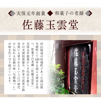 花柚子・柚子ようかん詰め合わせ 柚子 ようかん 和菓子《30日以内に出荷予定(土日祝除く)》
