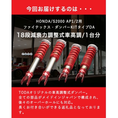 ファイテックス・ダンパーKITタイプDA《受注制作につき最大4ヶ月以内に出荷予定》