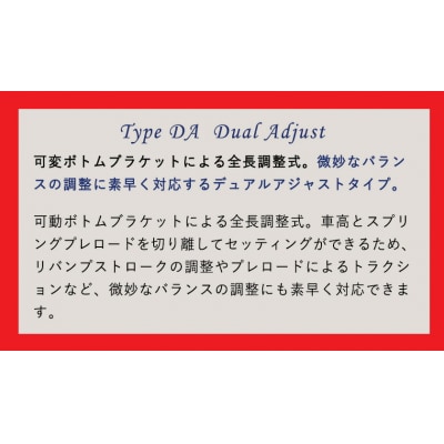 ファイテックス・ダンパーKITタイプDA《受注制作につき最大4ヶ月以内に出荷予定》