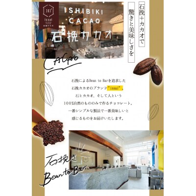 神の食べ物 カカオニブS 100g 石挽カカオissai《30日以内に出荷予定(土日祝除く)》