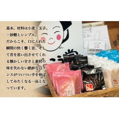 お好みセットゆず×たまご計4袋 手焼き せんべい ぼっこう堂《30日以内に出荷予定(土日祝除く)》