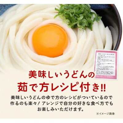 うどんよし野 冷凍 生うどん 8人前《30日以内に出荷予定(土日祝除く)》