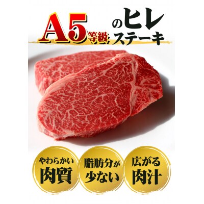 黒毛和牛 ヒレステーキ 約400g【配送不可地域あり】《30日以内に出荷予定(土日祝除く)》