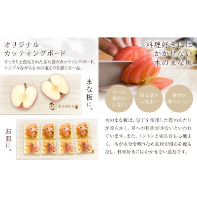 ひのきカッティングボード レーザー焼き印入り ありがとう園《60日以内に出荷予定(土日祝除く)》