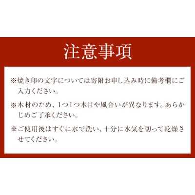 ひのきカッティングボード レーザー焼き印入り ありがとう園《60日以内に出荷予定(土日祝除く)》