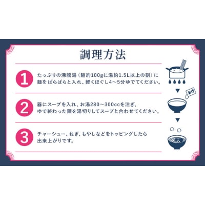 手延べラーメン 12食セット 池田製麺所《30日以内に出荷予定(土日祝除く)》
