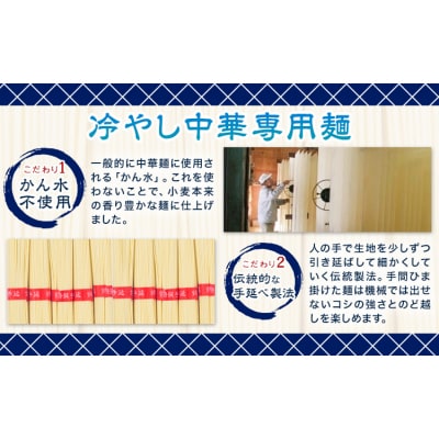 冷やし中華 5食セット 池田製麺所《30日以内に出荷予定(土日祝除く)