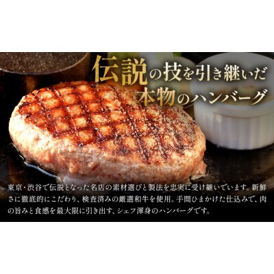 侍が恋したハンバーグ 計750g 150×5個《30日以内に出荷予定(土日祝除く)》