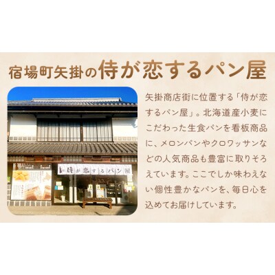 侍が恋する ましかくミニ生食パン 計12個 侍が恋するパン屋《30日以内に出荷予定(土日祝除く)》