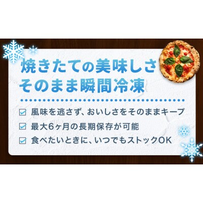石窯焼き 冷凍ピザ マルゲリータ 約21cm 1枚 Pizza rosso