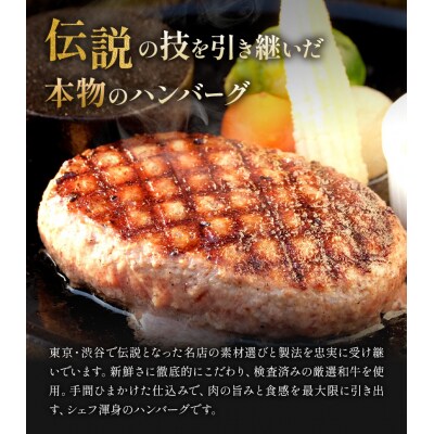 侍が恋したハンバーグ 計1800g 150×12個《30日以内に出荷予定(土日祝除く)》