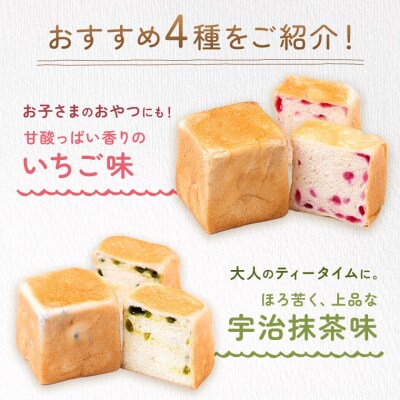 侍が恋する ましかくミニ生食パン 6個 侍が恋するパン屋《30日以内に出荷予定(土日祝除く)》