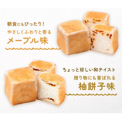 侍が恋する ましかくミニ生食パン 6個 侍が恋するパン屋《30日以内に出荷予定(土日祝除く)》