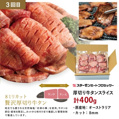 【厳選焼肉定期便】黒毛和牛・ブランド豚・牛タン 全3回コース