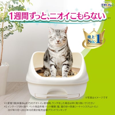 デオトイレ消臭・抗菌シート20枚×4　ペットシート 猫 犬 [53940021]