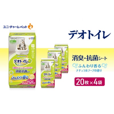Amazon | デオトイレ ふんわり香る消臭・抗菌シート ナチュラル