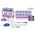 シルコットウェットティッシュアルコールヒアルロン酸配合(本体+詰替5個)Wセット[53940064]