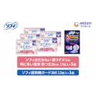 輝く女性応援セット(昼夜薄型)[53940077]